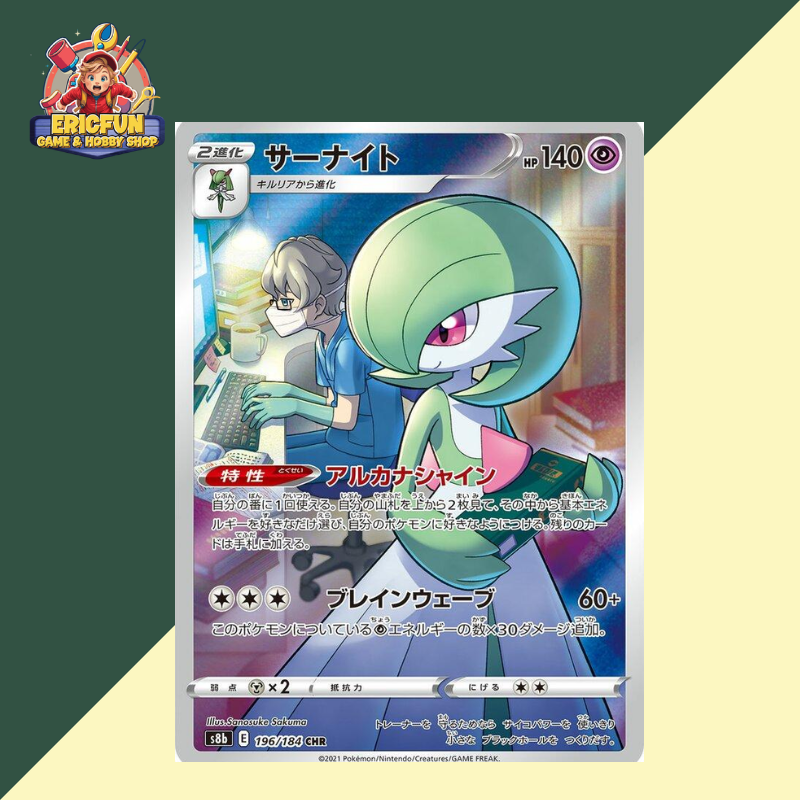 (EF) Gardevoir #196 Pokemon Japanese VMAX Climax
