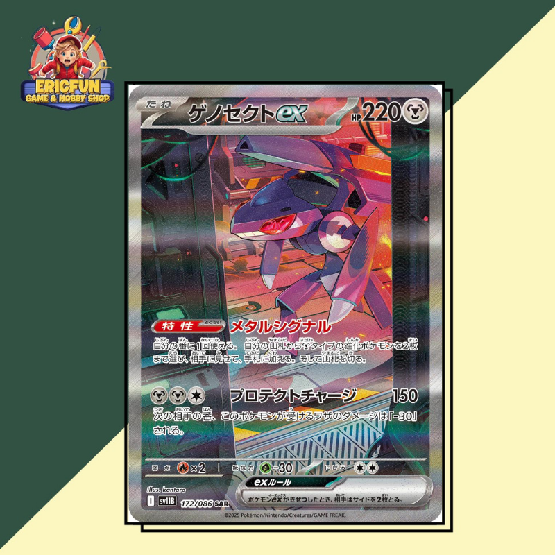 (EF) Genesect Ex #172 Pokemon Japanese Black Bolt
