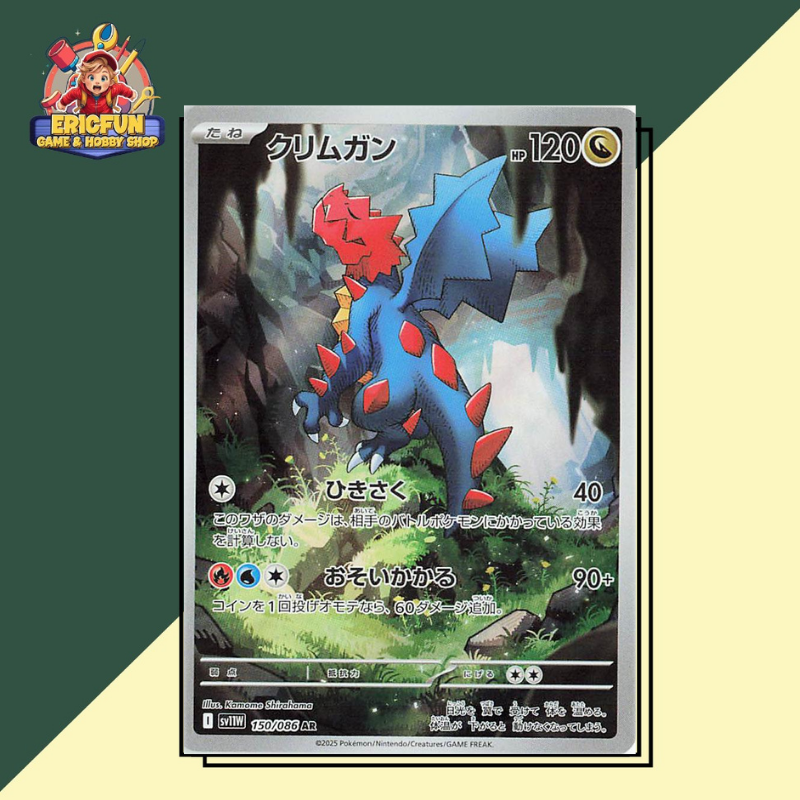 (EF) Druddigon #150 Pokemon Japanese White Flare