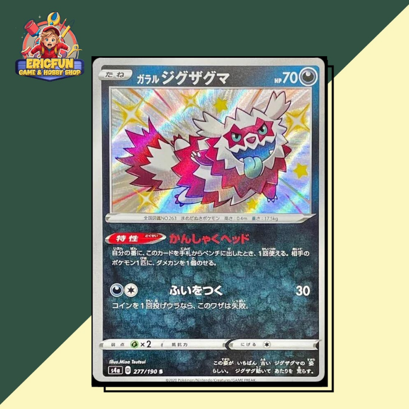 (EF) Galarian Zigzagoon #277 Pokemon Japanese Shiny Star V
