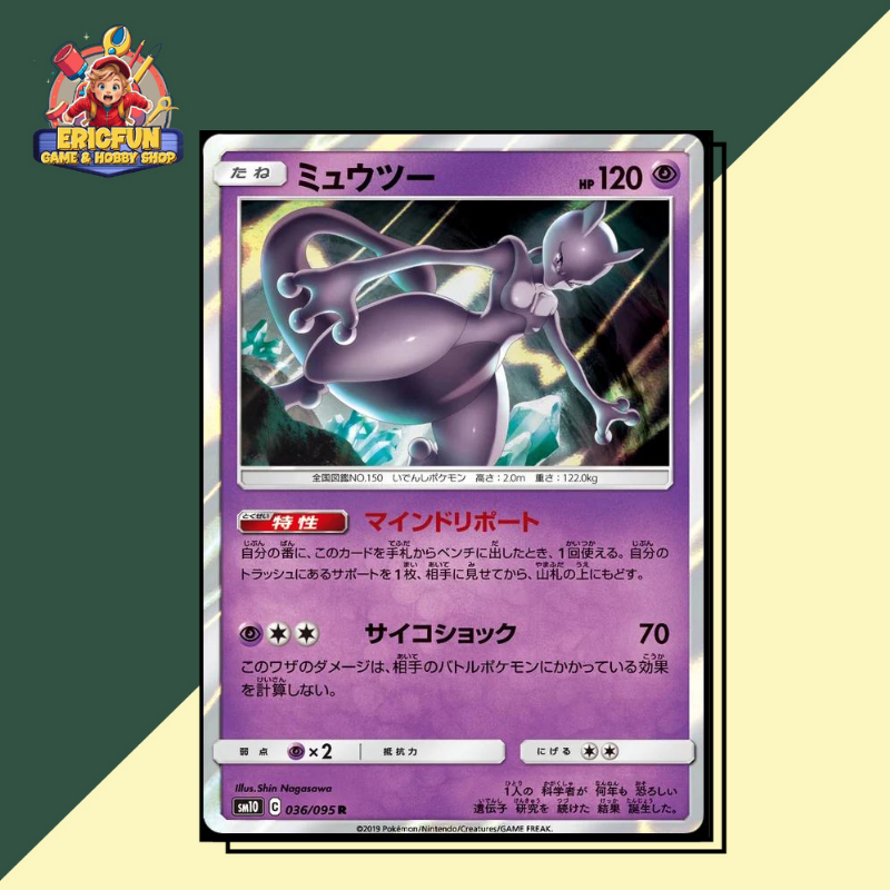 (EF) Mewtwo #36 Pokemon Japanese Double Blaze