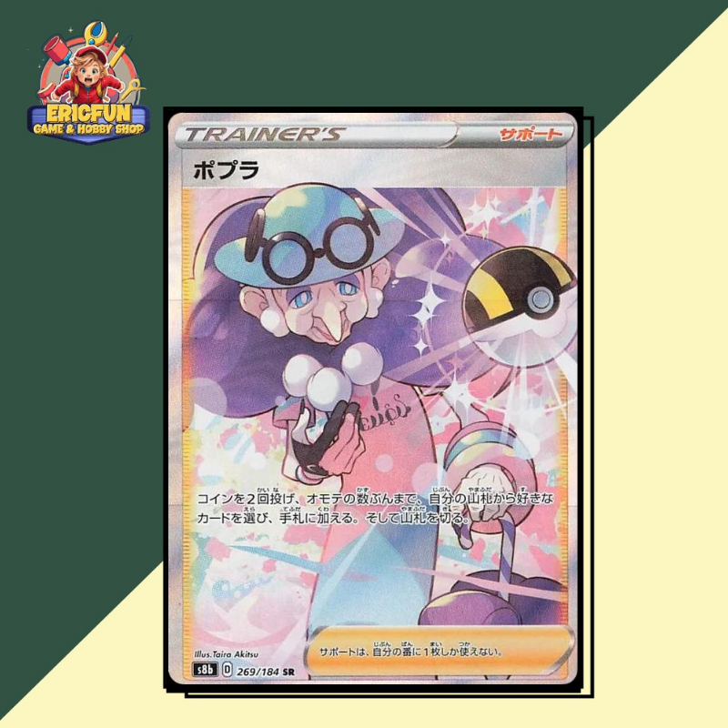 (EF) Opal #269 Pokemon Japanese VMAX Climax