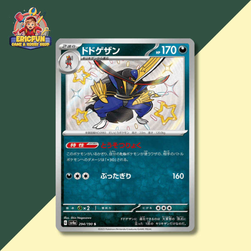 (EF) Kingambit #294 Pokemon Japanese Shiny Treasure ex