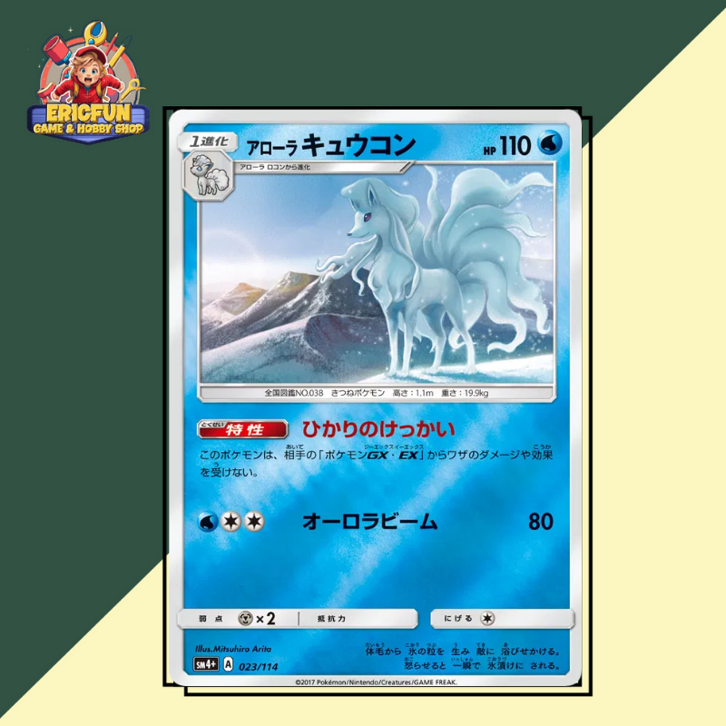 (EF) Alolan Ninetales #23 Pokemon Japanese GX Battle Boost