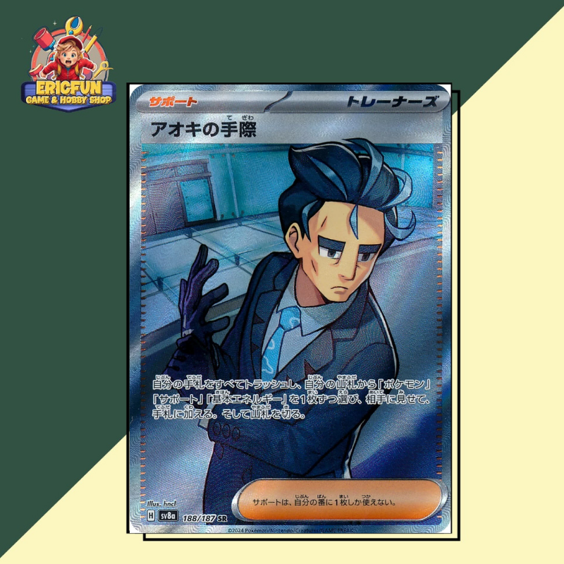 (EF) Larry's Professionalism #188 Pokemon Japanese Terastal Festival