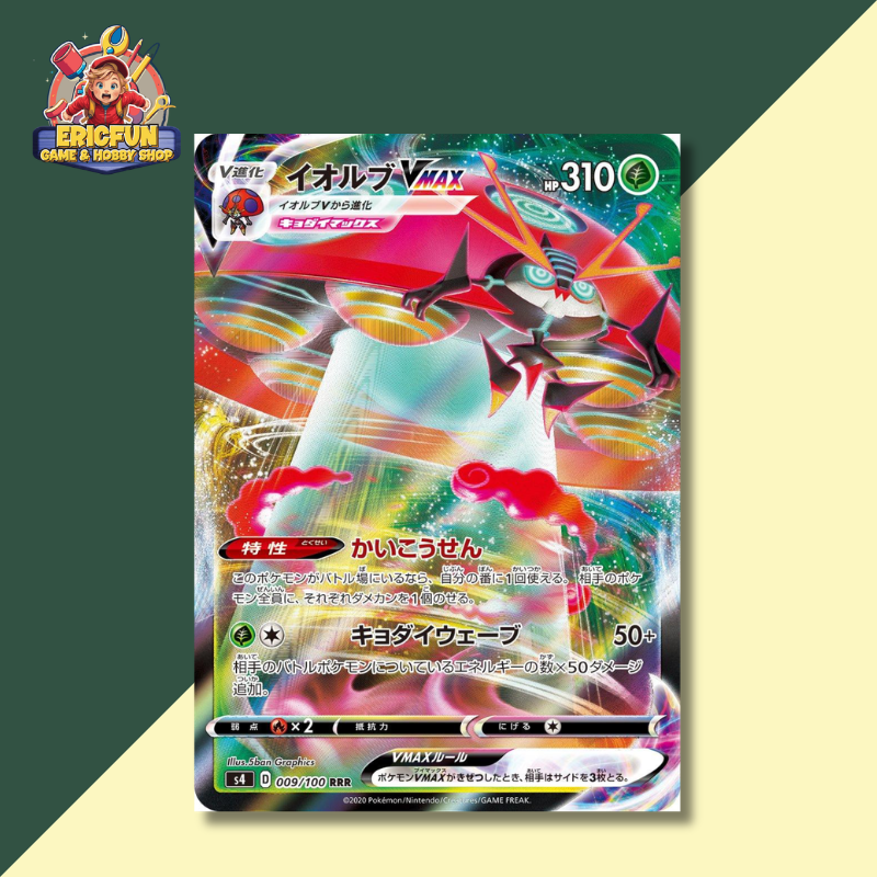 (EF) Orbeetle VMAX #9 Pokemon Japanese Amazing Volt Tackle