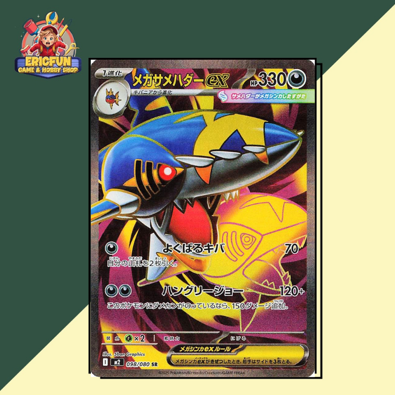 (EF) Mega Sharpedo Ex #98 Pokemon Japanese Inferno X