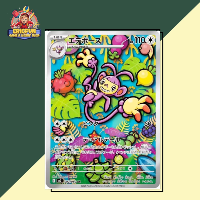 (EF) Ambipom #92 Pokemon Japanese Inferno X