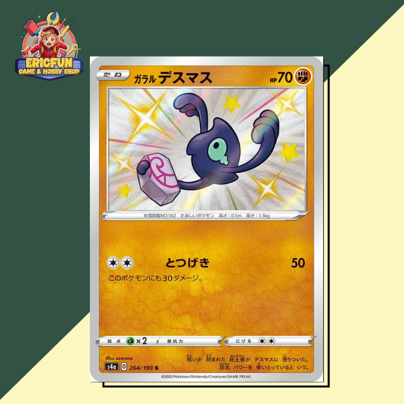 (EF) Galarian Yamask #264 Pokemon Japanese Shiny Star V