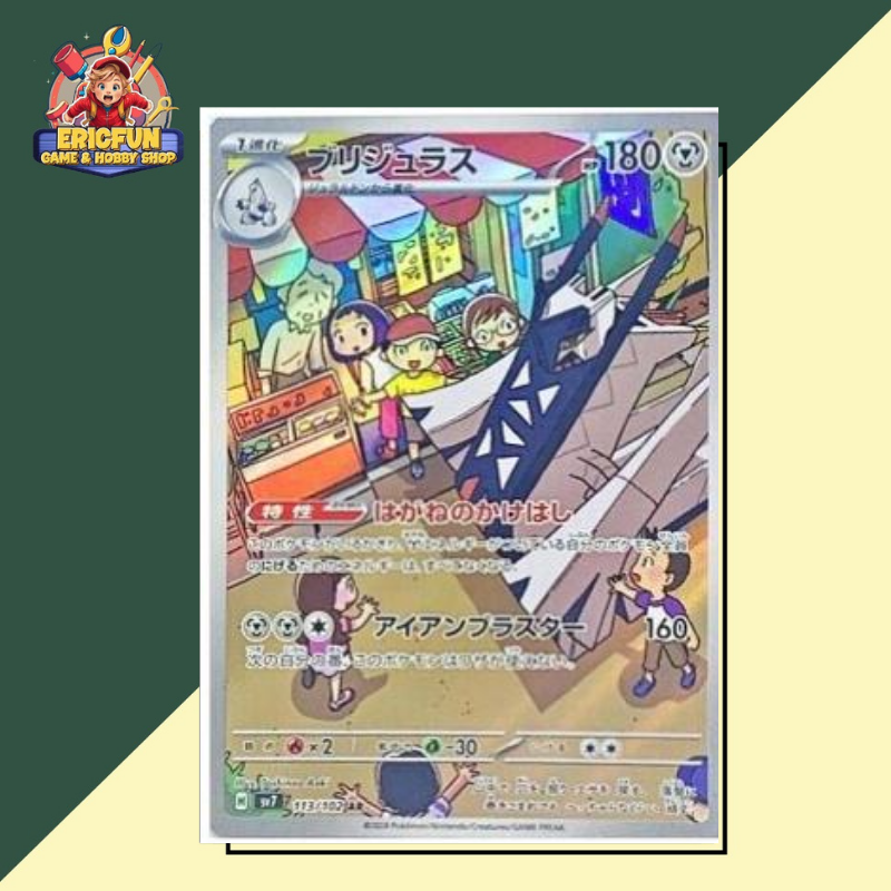 (EF) Archaludon #113 Pokemon Japanese Stellar Miracle