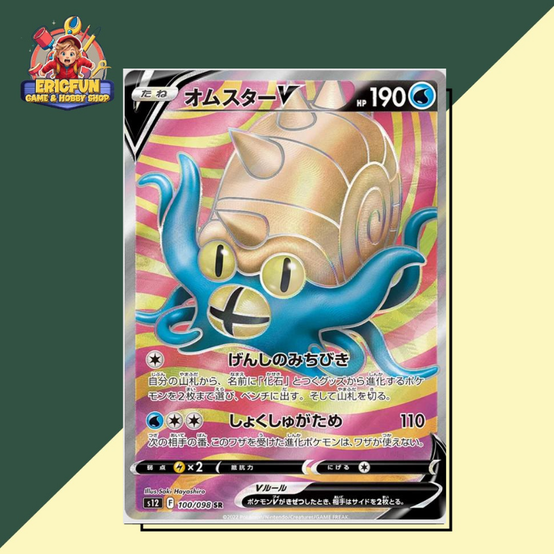 (EF) Omastar V #100 Pokemon Japanese Paradigm Trigger