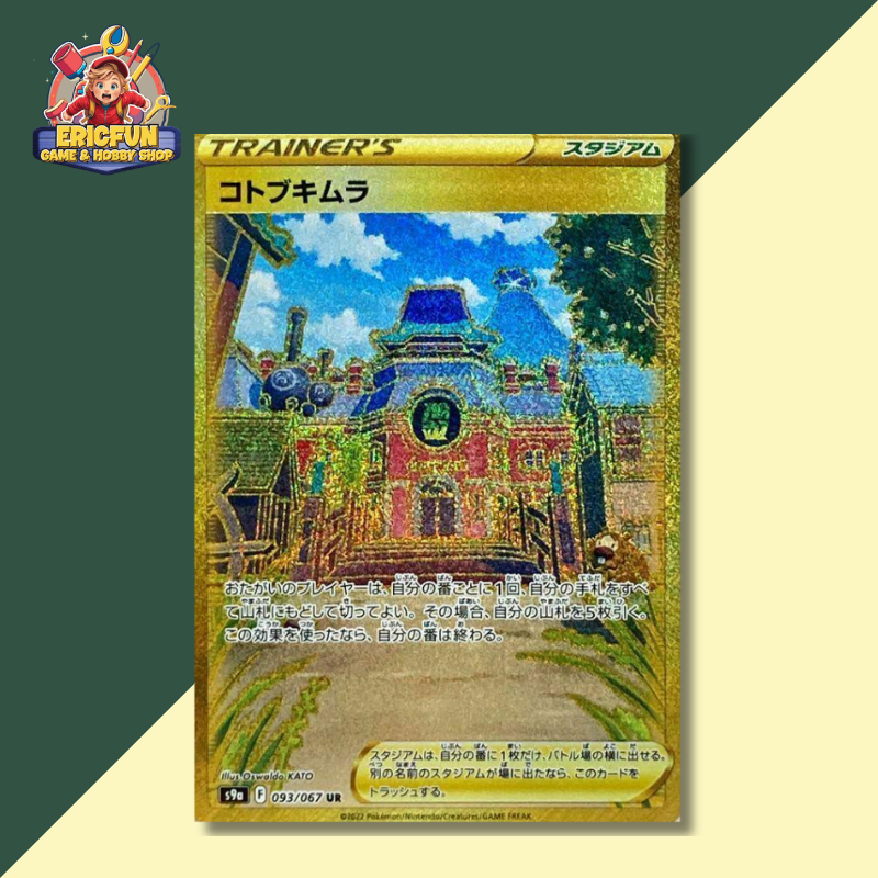(EF) Jubilife Village #93 Pokemon Japanese Battle Region
