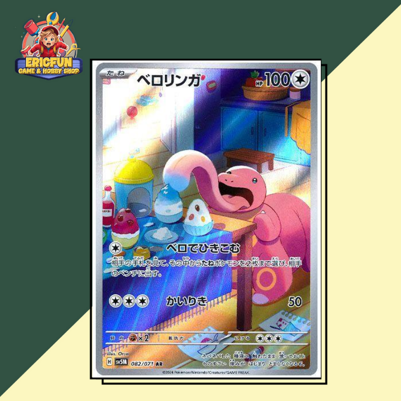 (EF) Lickitung #82 Pokemon Japanese Cyber Judge