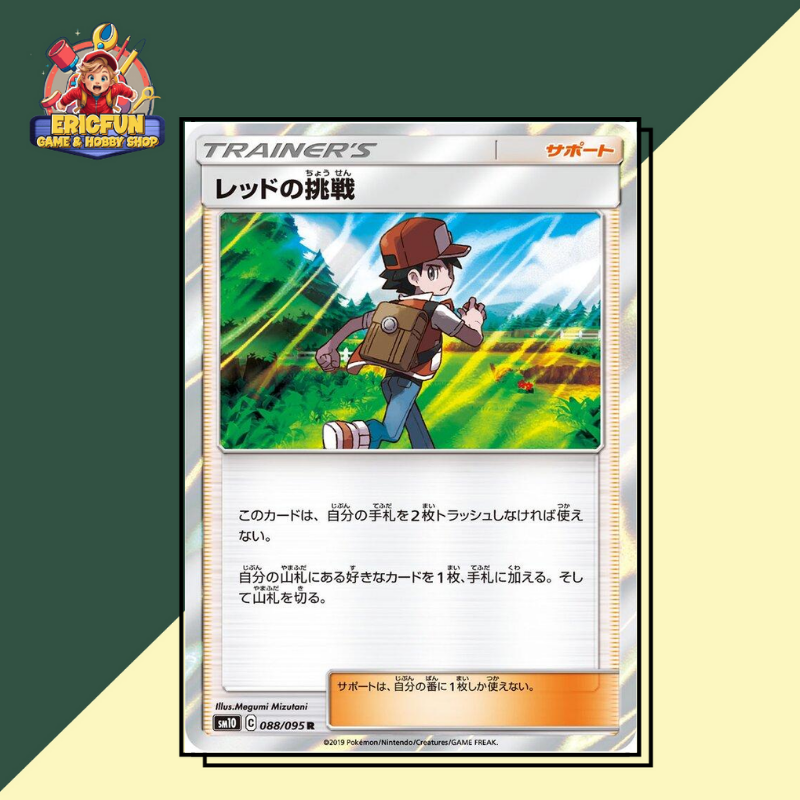 (EF) Red's Challenge #88 Pokemon Japanese Double Blaze