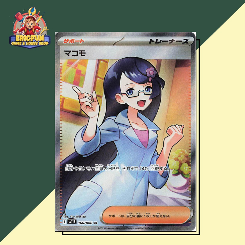 (EF) Fennel #166 Pokemon Japanese Black Bolt