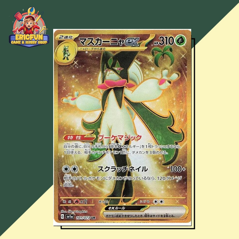 (EF) Meowscarada ex #101 Pokemon Japanese Triplet Beat