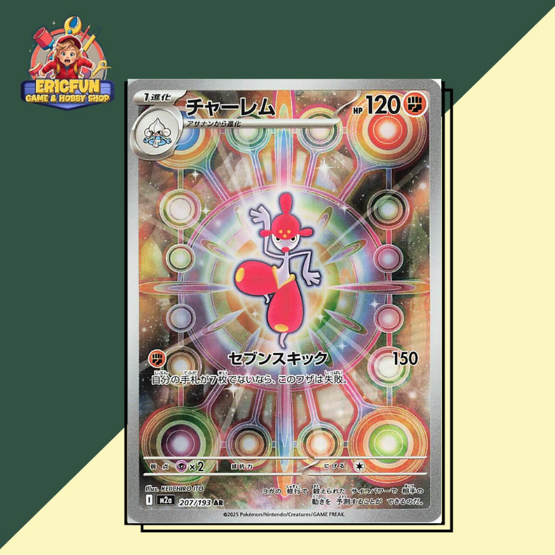 (EF) Medicham #207 Pokemon Japanese Mega Dream ex