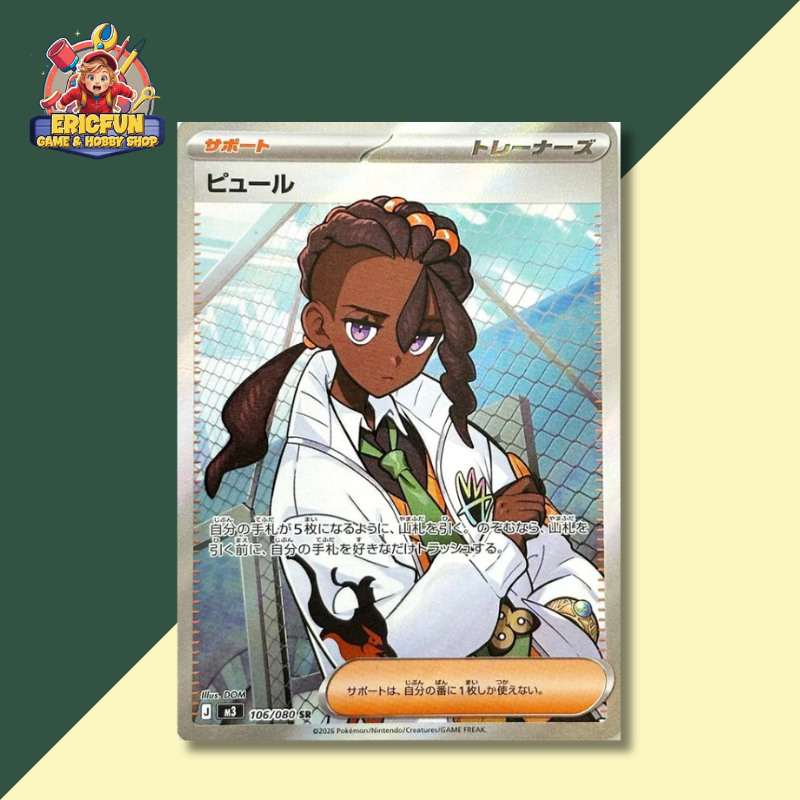 (EF) Naveen #106 Pokemon Japanese Nihil Zero
