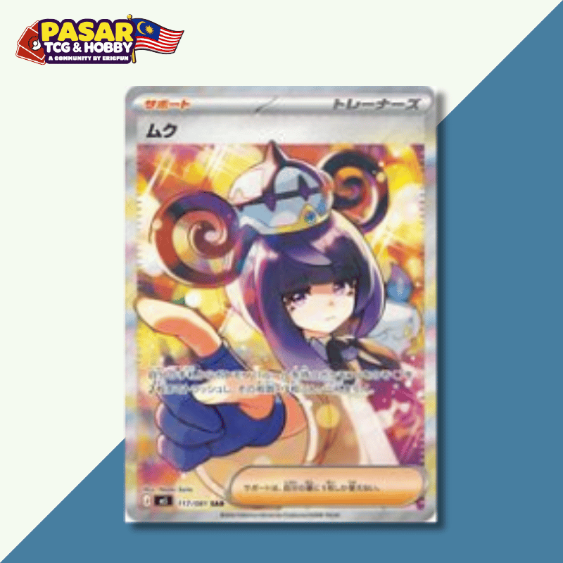 Gwynn #117 Pokemon Japanese Abyss Eye