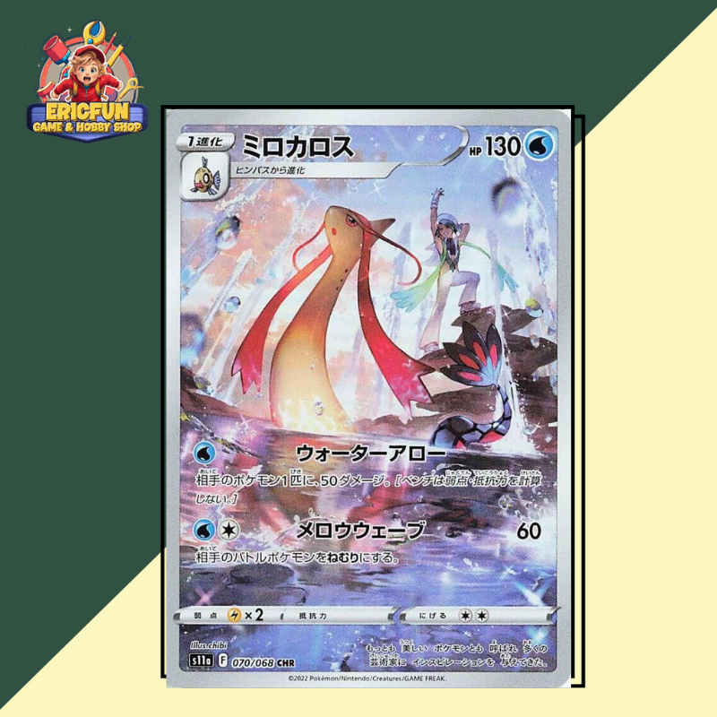 (EF) Milotic #70 Pokemon Japanese Incandescent Arcana