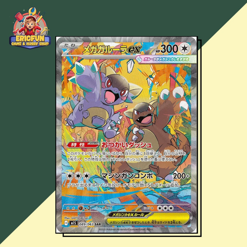 (EF) Mega Kangaskhan ex #89 Pokemon Japanese Mega Symphonia