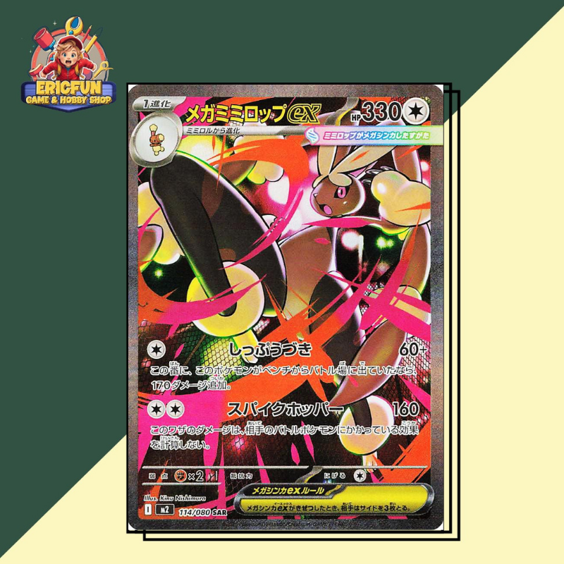 (EF) Mega Lopunny Ex #114 Pokemon Japanese Inferno X