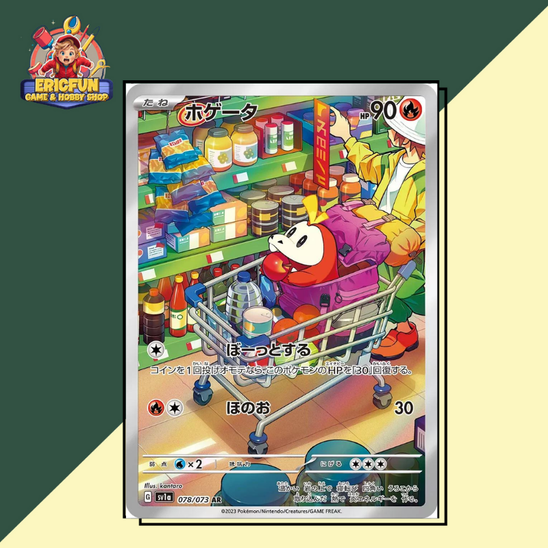 (EF) Fuecoco #78 Pokemon Japanese Triplet Beat
