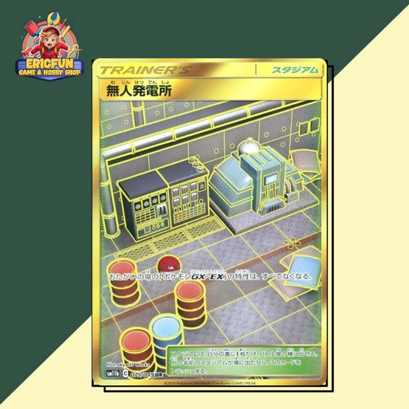 (EF) Power Plant #75 Pokemon Japanese Dream League