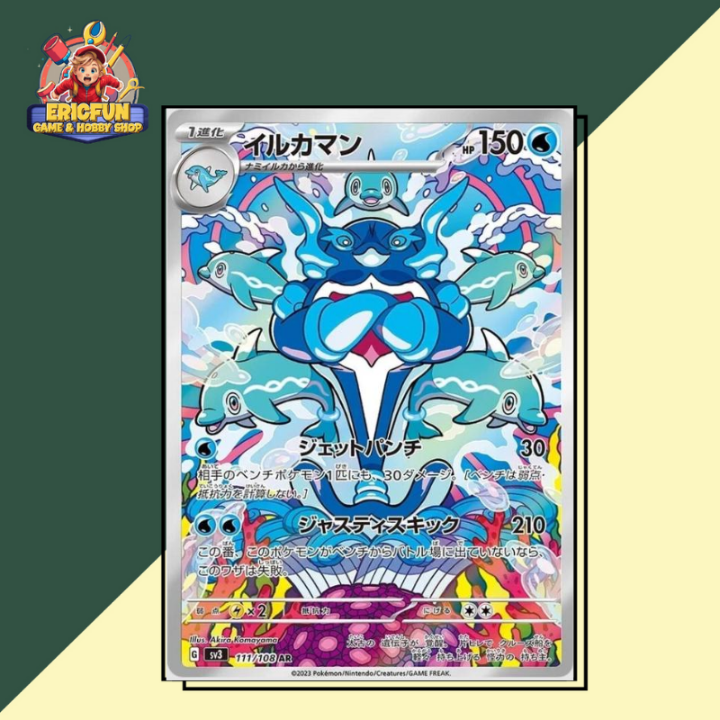 (EF) Palafin #111 Pokemon Japanese Ruler of the Black Flame