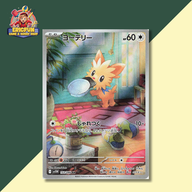 (EF) Lillipup #153 Pokemon Japanese White Flare