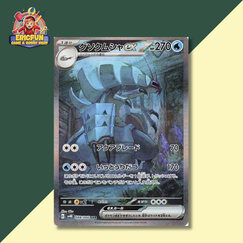 (EF) Golisopod ex #88 Pokemon Japanese Ancient Roar
