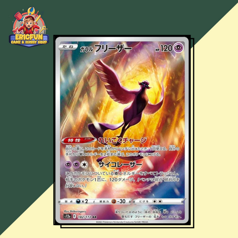 (EF) Galarian Articuno #182 Pokemon Japanese VSTAR Universe