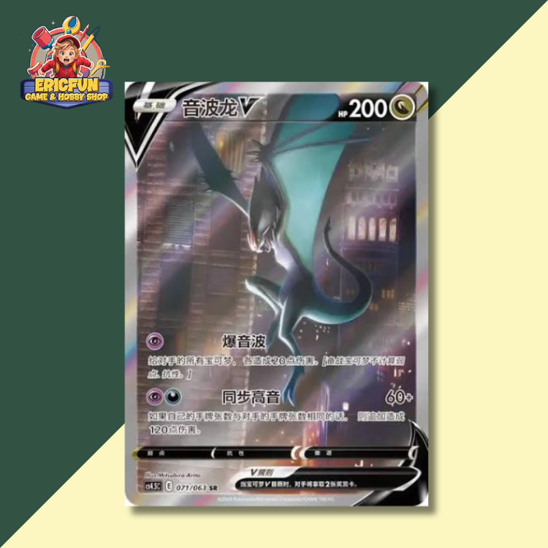 (EF) Noivern #71 Pokemon Chinese CS4.5C