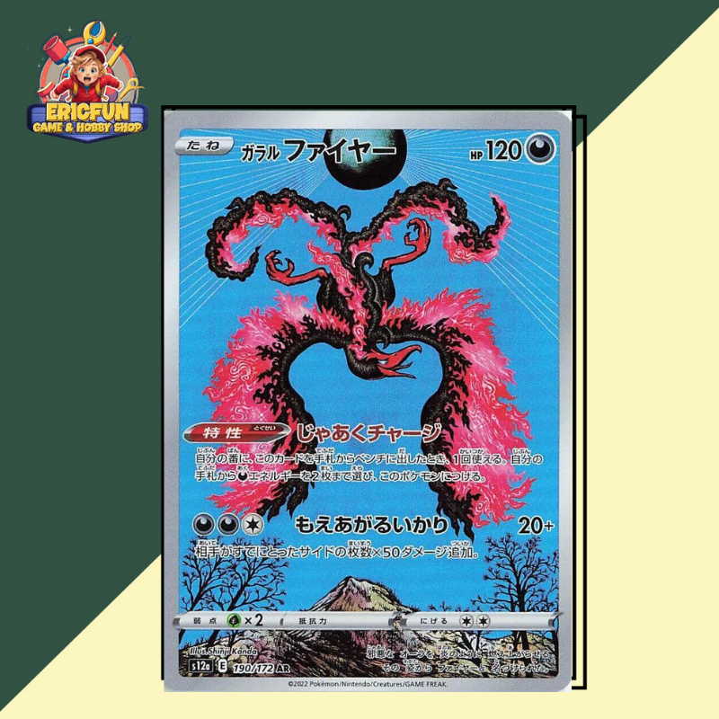 (EF) Galarian Moltres #190 Pokemon Japanese VSTAR Universe