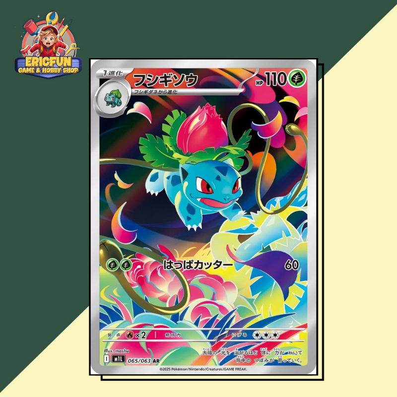 (EF) Ivysaur #65 Pokemon Japanese Mega Brave