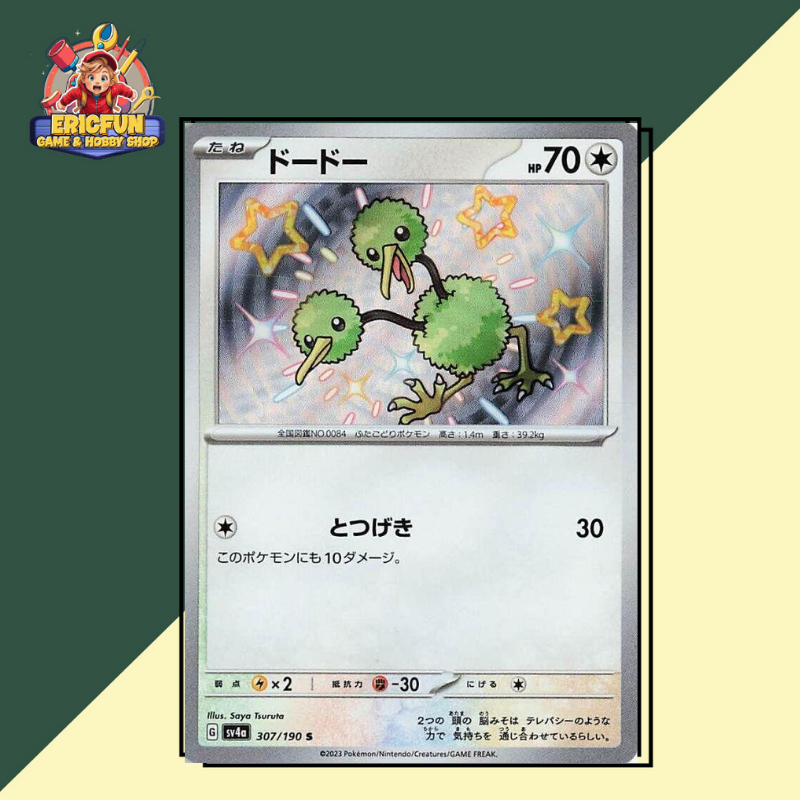 (EF) Doduo #307 Pokemon Japanese Shiny Treasure ex