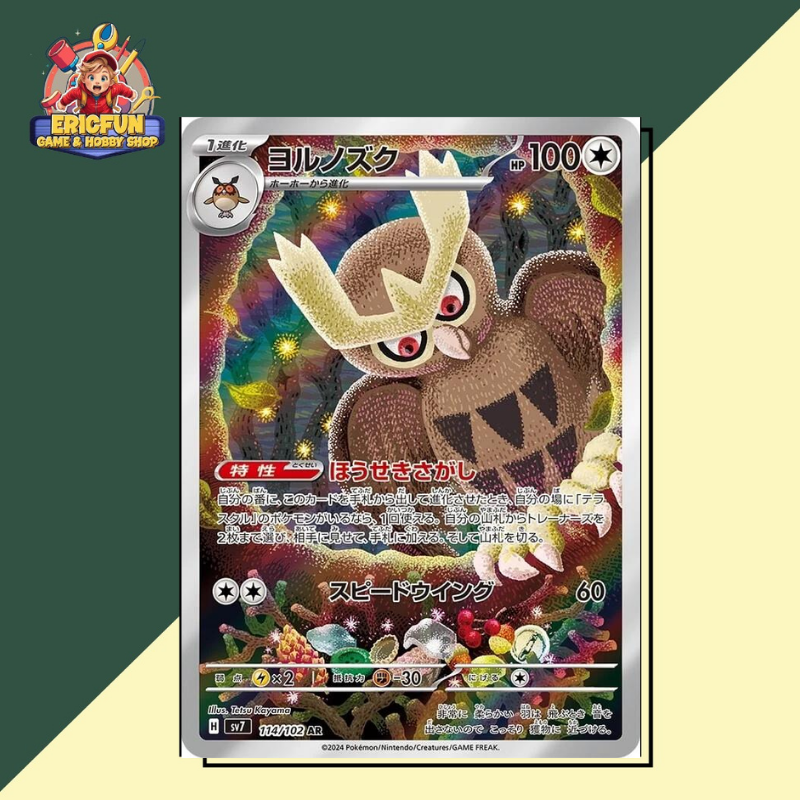 (EF) Noctowl #114 Pokemon Japanese Stellar Miracle