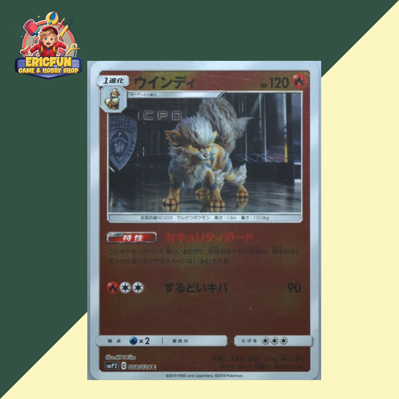 (EF) Arcanine #8 Pokemon Japanese Detective Pikachu
