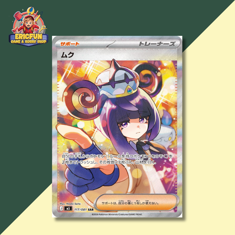(EF) Gwynn #117 Pokemon Japanese Abyss Eye