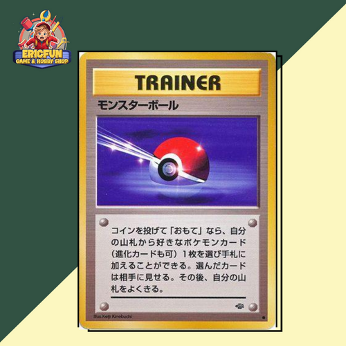 (EF)(GREEN) Poke Ball Pokemon Japanese Jungle | ericfun