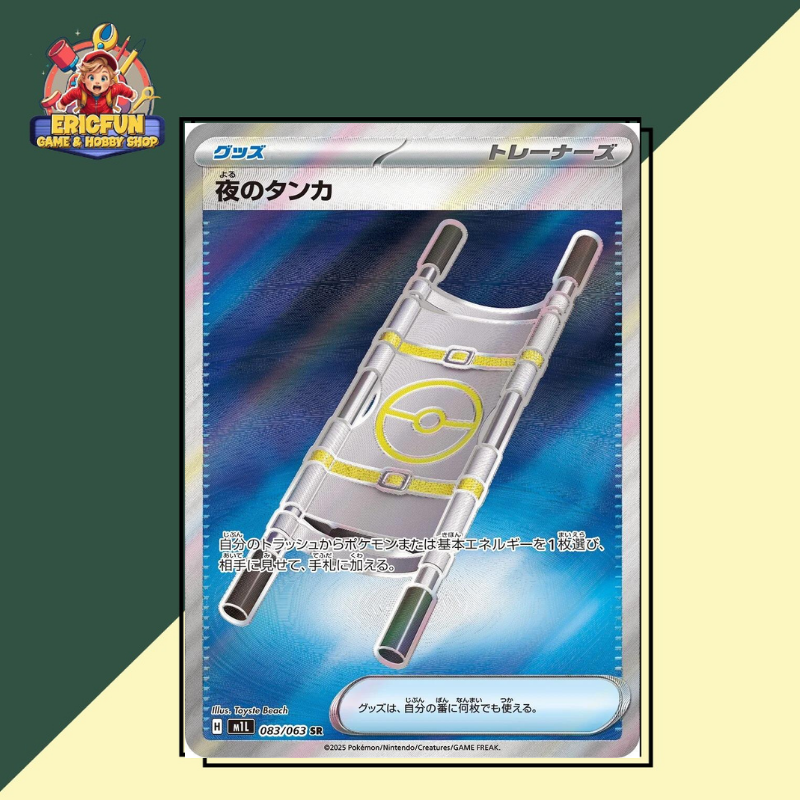 (EF) Night Stretcher #83 Pokemon Japanese Mega Brave