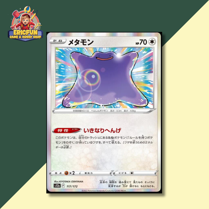 (EF) Ditto #117 Pokemon Japanese VSTAR Universe