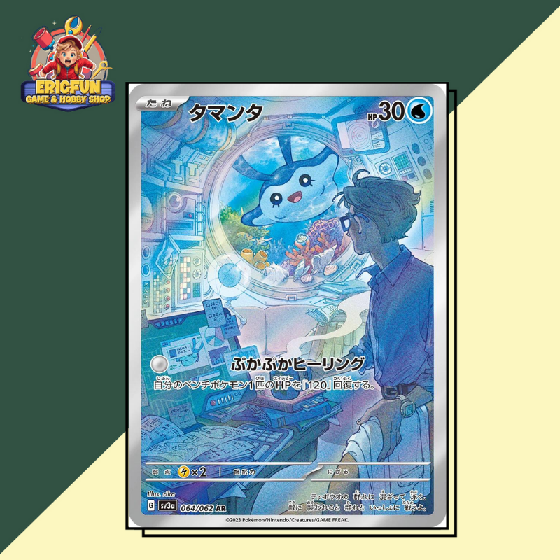 (EF) Mantyke #64 Pokemon Japanese Raging Surf