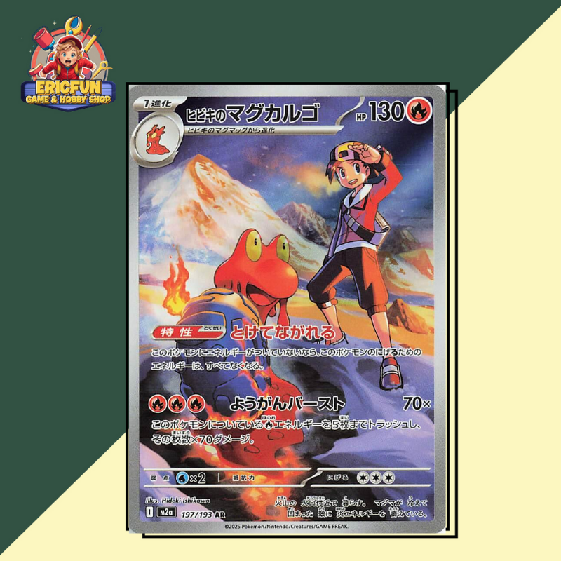 (EF) Ethan's Magcargo #197 Pokemon Japanese Mega Dream ex