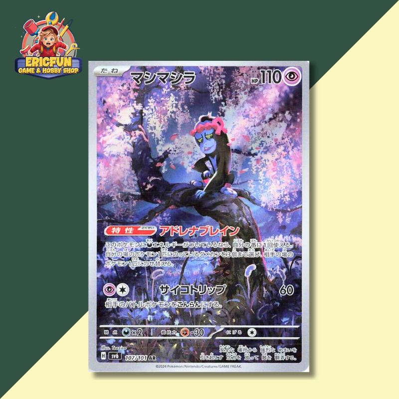(EF) Munkidori #107 Pokemon Japanese Mask of Change