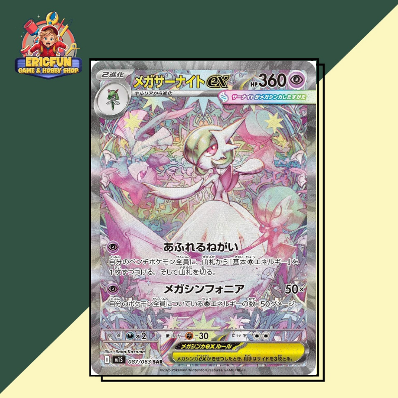 (EF) Mega Gardevoir ex #87 Pokemon Japanese Mega Symphonia