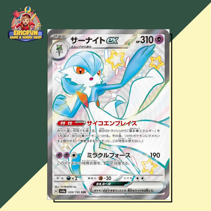 (EF) Gardevoir ex #328 Pokemon Japanese Shiny Treasure ex
