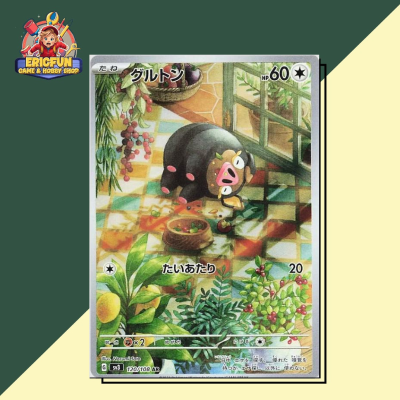 (EF) Lechonk #120 Pokemon Japanese Ruler of the Black Flame