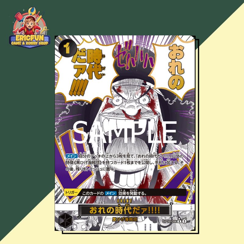 (EF) MY ERA...BEGINS BLACKBEARD PIRATES OP09-096 - [PRB-02] ONE PIECE CARD THE B