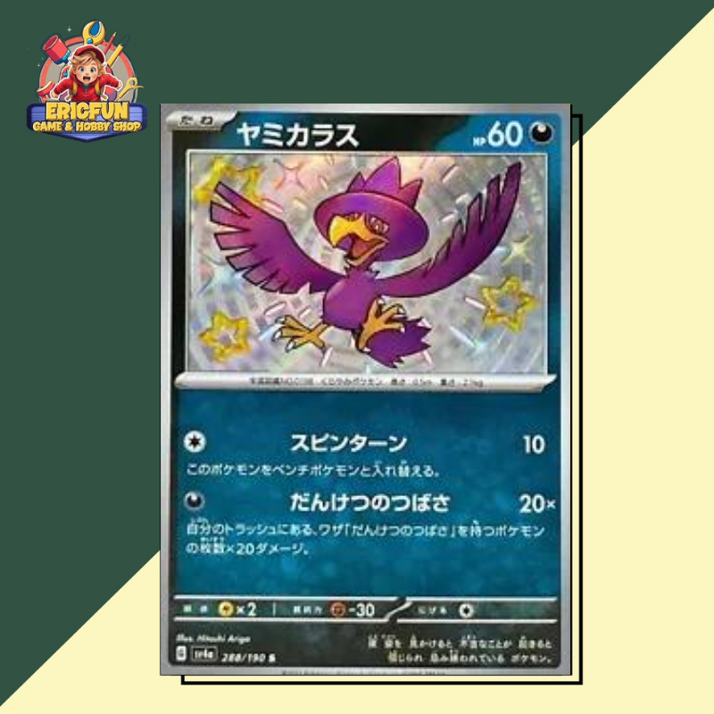 (EF) Murkrow #288 Pokemon Japanese Shiny Treasure ex